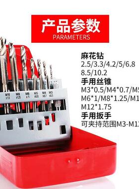 丝锥头套手手装用丝钻攻扳绞手架公制丝攻板牙组合CCM套装五金工