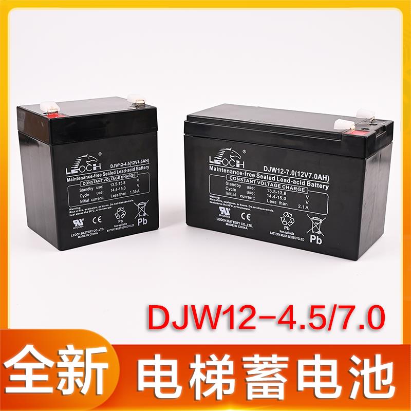 适用于通力电梯轿顶蓄电池 应急电源DJW12-7.0/(12V7.0ah) -4.5AH