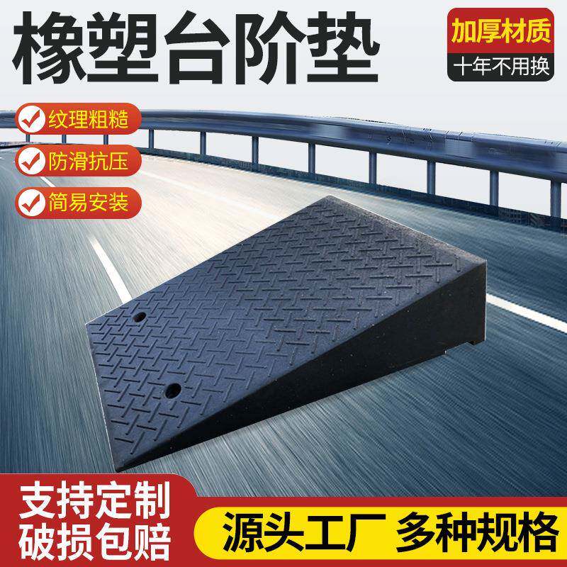 台阶垫斜坡垫马路牙子门槛三角垫橡胶路沿坡汽车上坡垫加宽爬坡垫