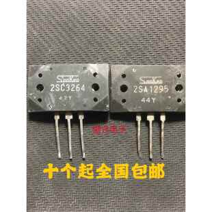 进口拆机三肯音频功放对管 2SA1295 2SC3264 一对12元