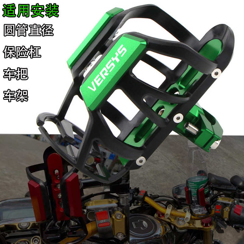 摩托车水杯架适用川崎VERSYS650/1000保险杠水壶架 摩旅水瓶支架