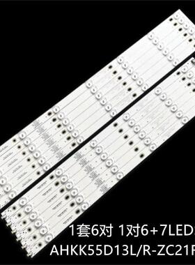 熊猫LE55D80S-UDLE55F68S-UD55V5U灯条AHKK55D13R/L-ZC21FG-01