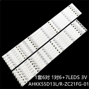 熊猫LE55D80S-UDLE55F68S-UD55V5U灯条AHKK55D13R/L-ZC21FG-01