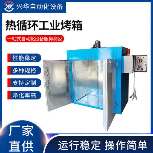 石电热循环工业烤箱温电热烘箱工业变压器电热恒温烘干箱