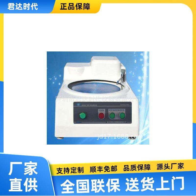MoPao 160型双速磨抛机,MoPao 160型双速金相磨抛机