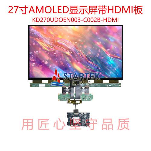 27.0寸OLED 3840x2160低温多晶硅AMOLED显示屏带电容触摸