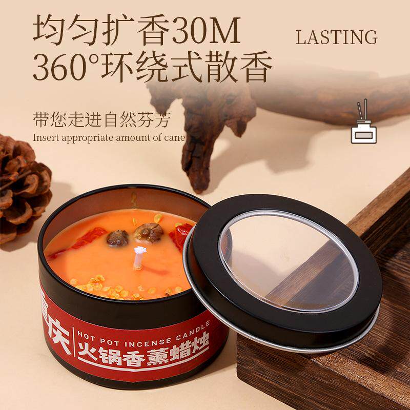 重庆火锅麻辣火锅香料香薰蜡片