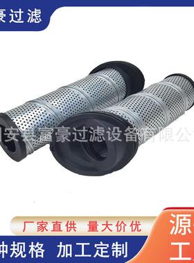 944852Q工程机械润滑系统不锈钢液压滤芯风机液压站滤清器