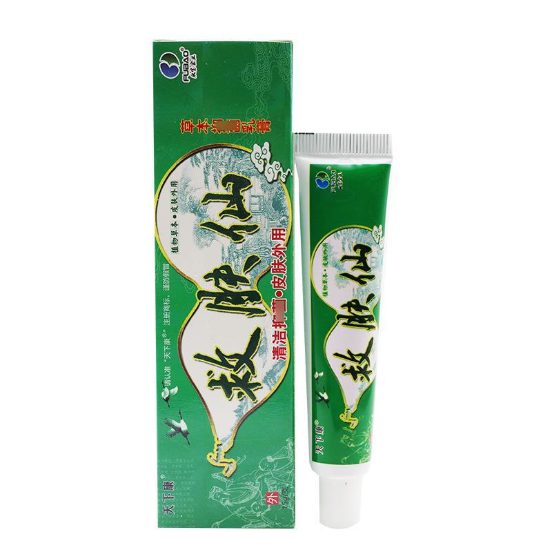 正品天下康 救肤仙软膏 草本抑菌乳膏