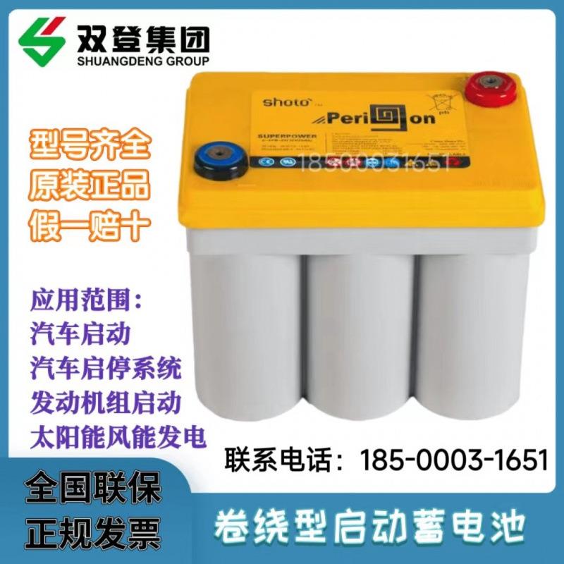 双登卷绕式密封蓄电池 6-SPB-75 12V80Ah汽车电瓶玩车族房车之选