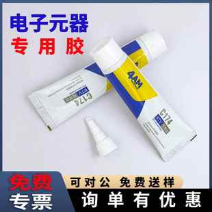 4AM有机硅密封胶耐高温 绝缘防水电子矽胶白色电子电路板专用矽橡