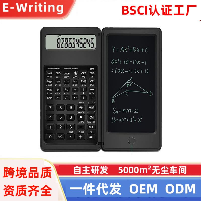 新款S9科学计算器手写板学生办公便携式函数液晶折叠计算器礼品