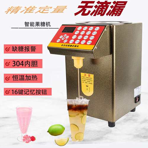 精准果糖定量机110~220v全自动16格定量机奶茶店水吧台专用茶吧机