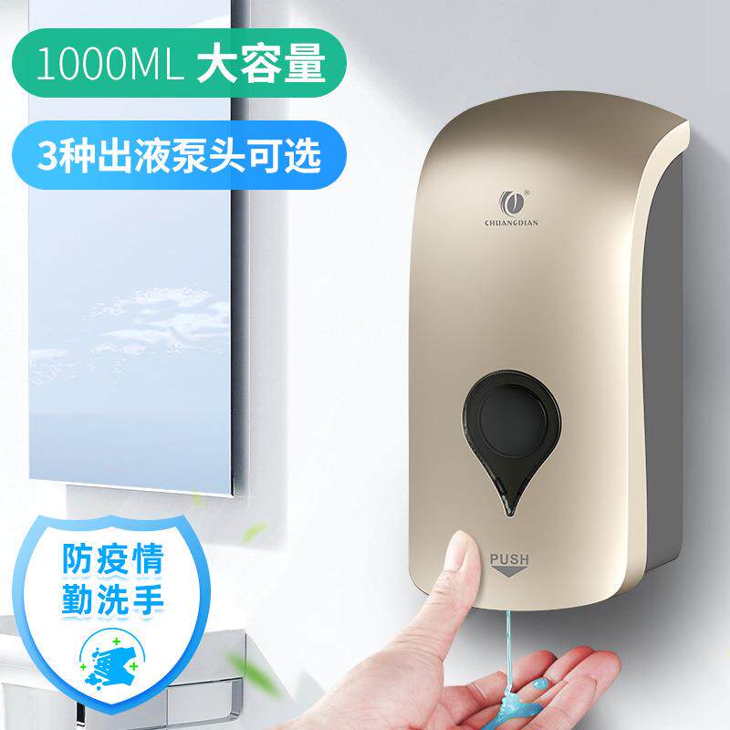 创点1000ML手动皂液器液体皂液器壁挂洗手液皂液机洗洁精按压器