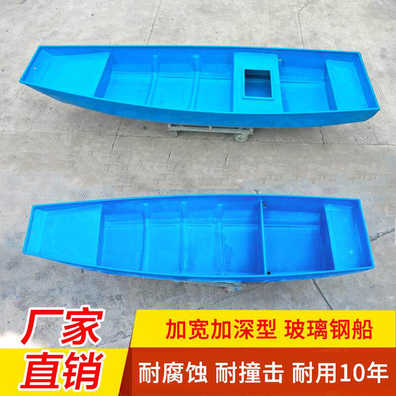 玻璃钢船纤维塑料船渔船捕鱼船钓鱼船打渔船保洁船船艇养殖专用船