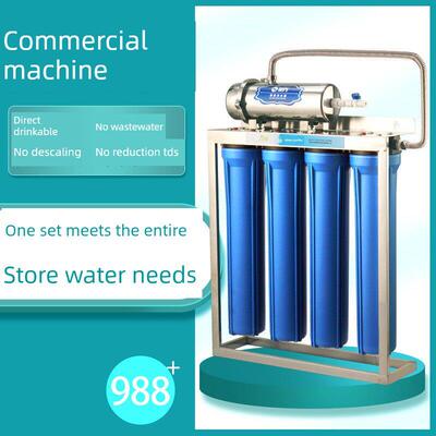 20寸大流量超滤机5级商用净水器1吨2吨奶茶店吧中央自来水过滤