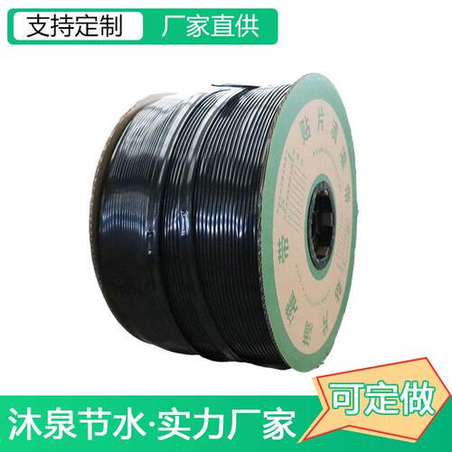 膜下滴灌带农用16内镶贴片式滴水草莓滴果蔬灌贴片滴灌带