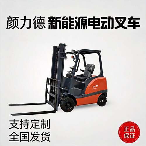 新能源电动叉车座驾式平衡重叉车液压叉车仓库搬运装卸堆车