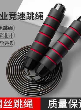 Steel Wire Skipping Rope for Adult Weight Loss, Fitness Exer