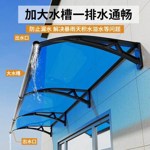 雨棚屋檐家用雨搭门口遮雨遮阳挡雨板户外防雨窗户阳台雨篷铝合金