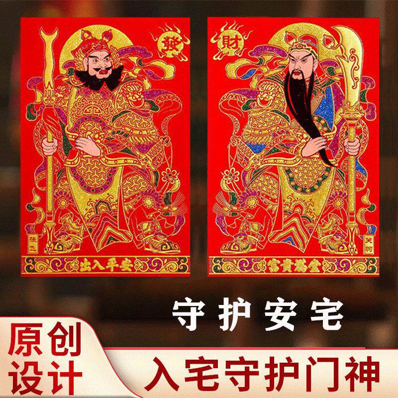 新款烫金绒布门神秦叔尉迟恭关公张飞年画新年装饰墙贴门贴