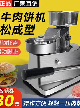 商用汉堡压肉饼机器手动小型牛肉圆形肉饼模成型机设备10mn跨境