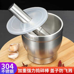 316不锈钢蒜臼子捣碎罐臼捣蒜器研磨器擂钵家用研钵捣药货 304