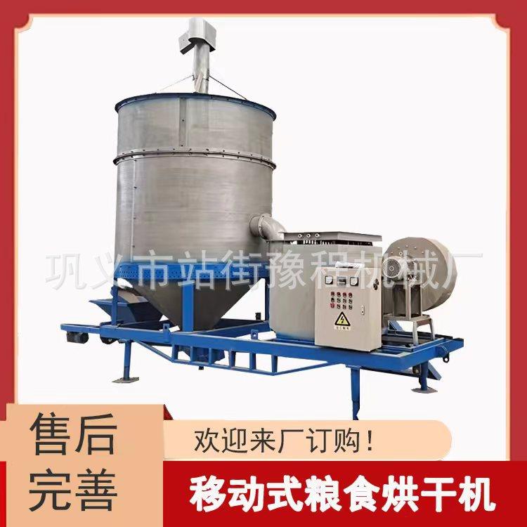 玉米循烘干机电热移动式粮烘干机20食吨荞麦杂粮2吨-10吨干加燥设