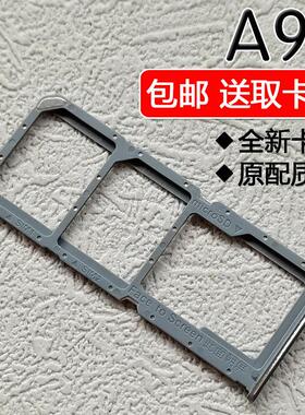 适用OPPO A95 5G 卡托卡槽 PELM00 oppoa95 手机SIM插卡座卡拖套
