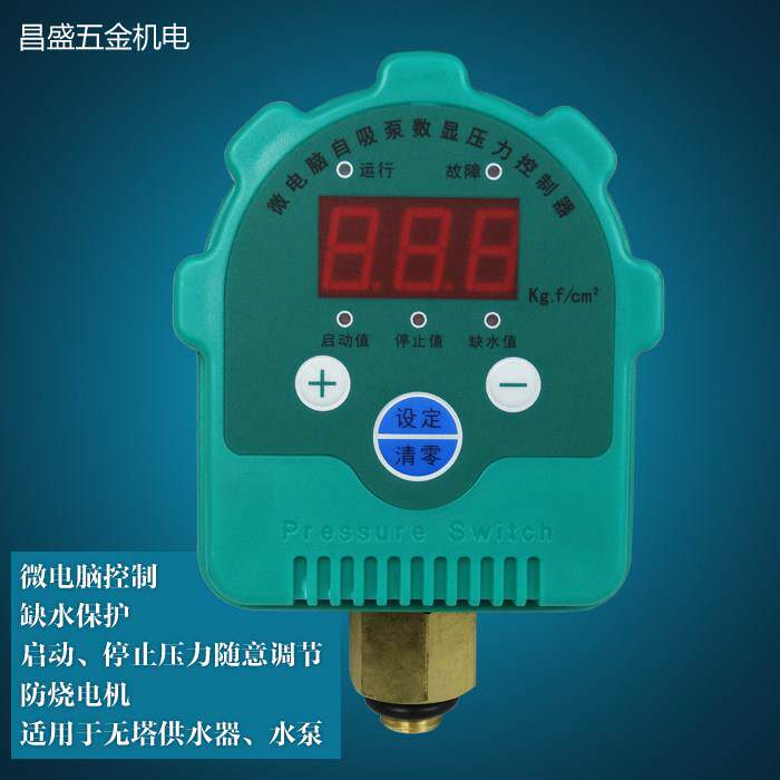 C型水无塔供水数显微电力脑电压开关自动开关压力罐泵控制子器