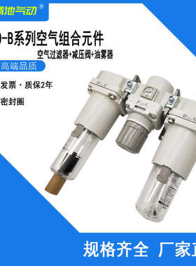 SMC型空气过滤器AC40-04/F04/N04/C/D/G/E/CG/DG-2/R/2R-B三联件