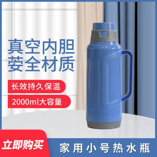 209平盖型家用简约保温瓶保温壶热水瓶2L 新款学生暖瓶暖壶开水壶