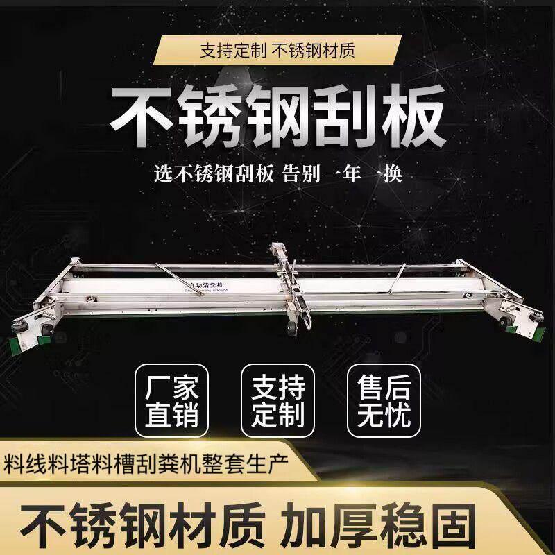 刮粪机养殖场自动刮粪机全套配件不锈钢刮粪板自动清粪机猪场设备
