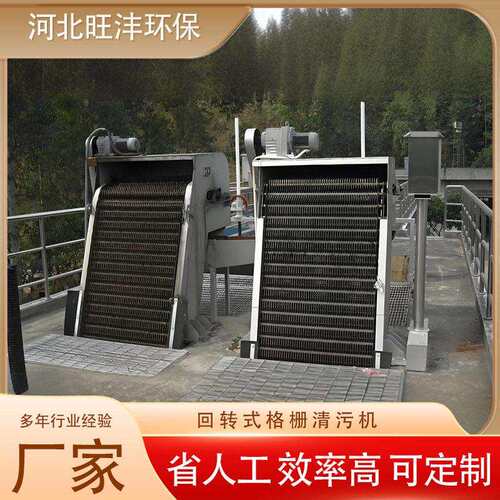 厂家直销雨水生活污水捞渣机细格栅清污机污水处理格栅除污机