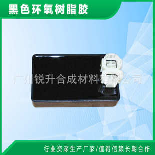 灌封胶 密封胶 灌封树脂胶 电子灌封胶 防水灌封胶 密封环氧胶