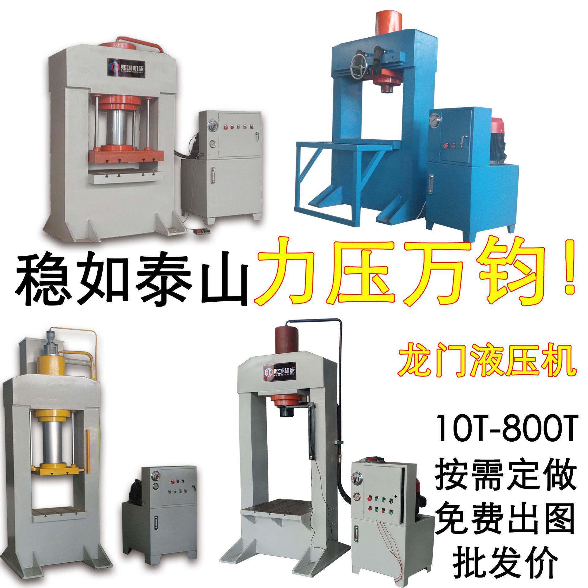 100吨液压机金属校正成型油压机100T法兰压装压力机大吨位冲压机