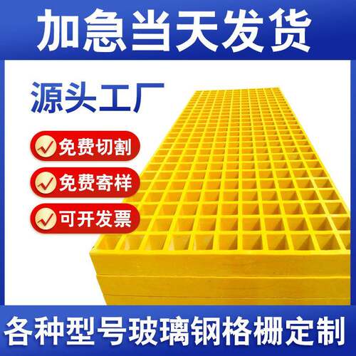 玻璃钢树篦子洗车房地格栅污水厂格栅板网格板玻璃钢格栅盖板厂家