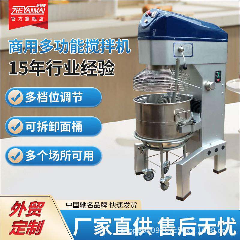 大容量100L搅拌机商用电动奶油打发搅拌机拌馅机烘焙机械设备