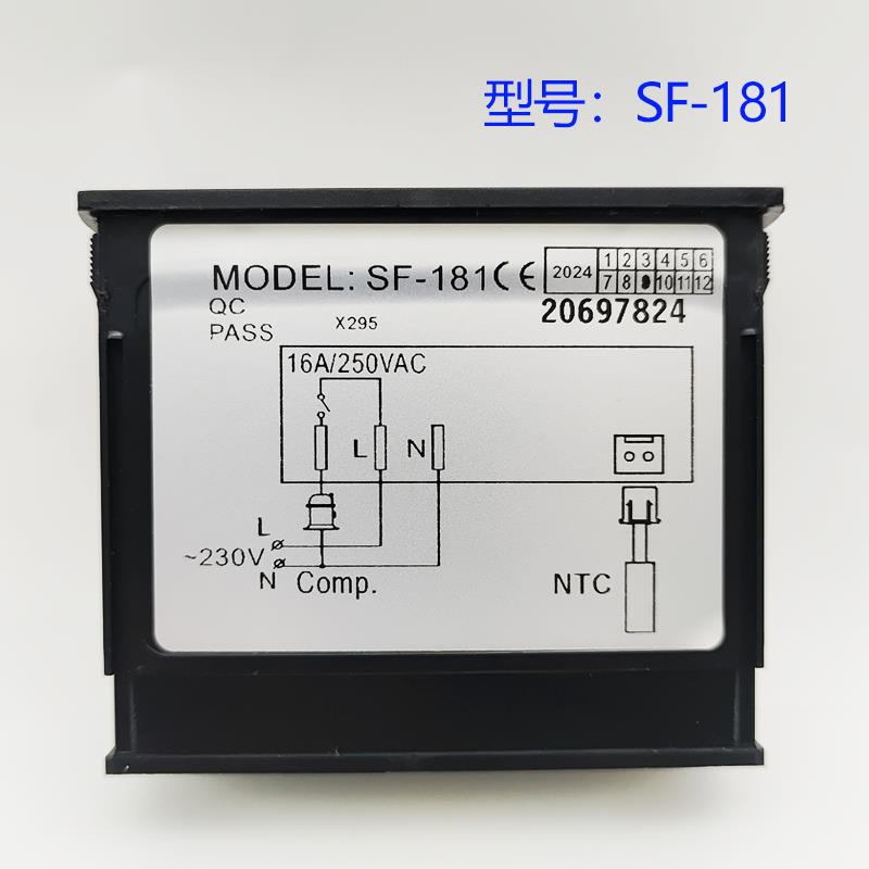 SF-181冷库冰箱雪柜蛋糕冷柜温控器仪温度控制器展示数显开关