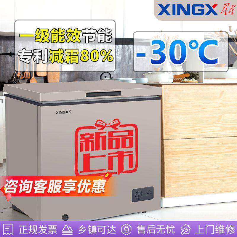 星星冷柜100/200升家用小型冰柜商用冷藏冷冻柜单温减霜卧式冰箱