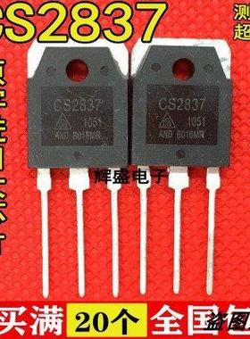 CS2837 拆机 场效应MOS 电焊机常用MOS管 代替K2837 500V 20A