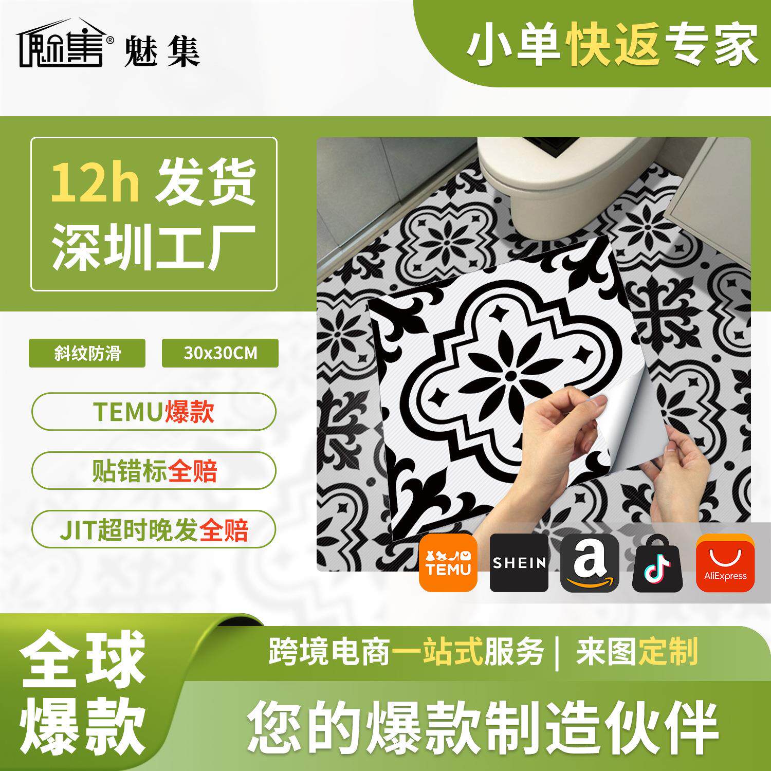 厨房浴室防油防水防滑斜纹地贴卫生间卧室客厅DIY地板贴跨境现货