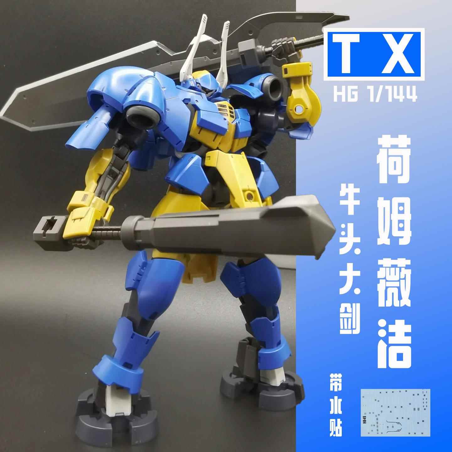 TX新厂HG荷姆薇洁转生式女武神铁血的奥尔芬斯模型ko国模机甲男孩