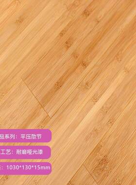 竹地板家用竹木地板室内竹子地板碳化地暖锁扣防水潮工程环保包邮