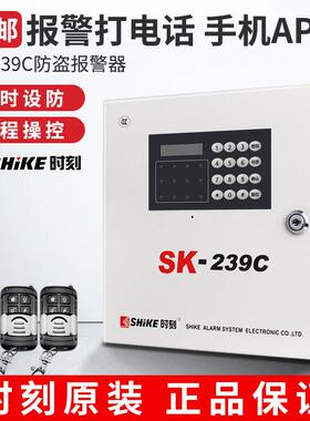 包邮时刻SK-239C店铺防盗警报器家用有线无线远程红外线报警主机