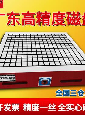 威格CNC磁盘超强力永磁吸盘电脑锣加工中心数控铣床方格非标磁台