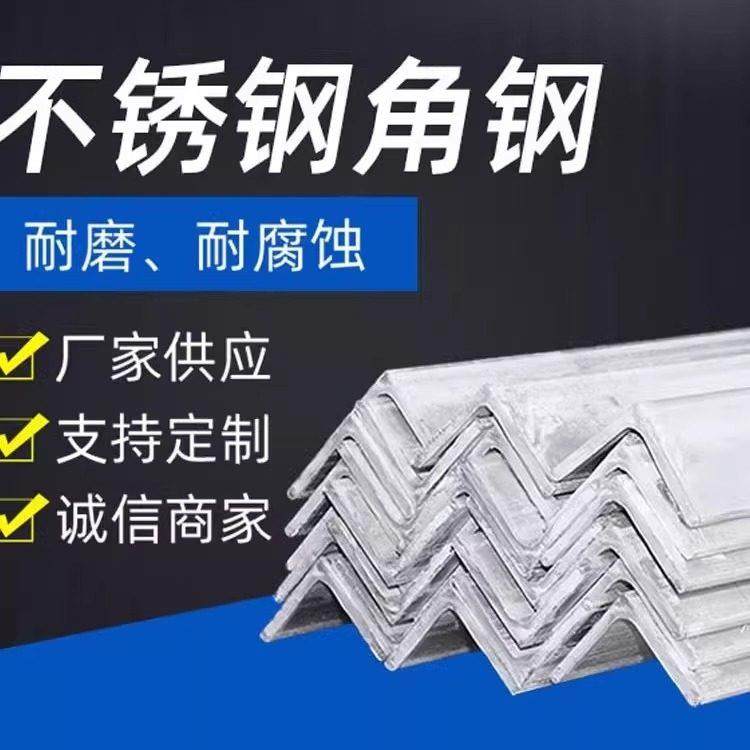 201 304 316L不锈钢角钢角铁20 25 30 40 50 60 63 70 80 90 100,金属材料及制品,角钢,淘宝优惠券,粉丝福利购,淘宝优惠卷