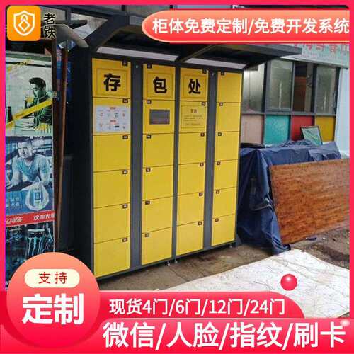 江西智能红外条码寄存柜/存包柜/储物柜存储模式设计方案供应商