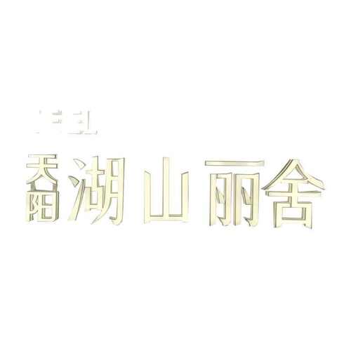 轨道发光字商场门店招牌橱窗门楣广告发光字高亮防水直销可定 制
