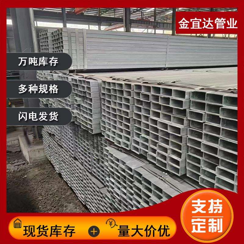 Q235B大口径热镀锌方管40*60方通钢材40*50建筑工程镀锌钢圆管